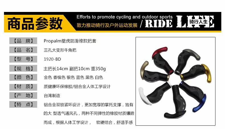 Poignées de vélo PROPALM - Ref 2353017 Image 6