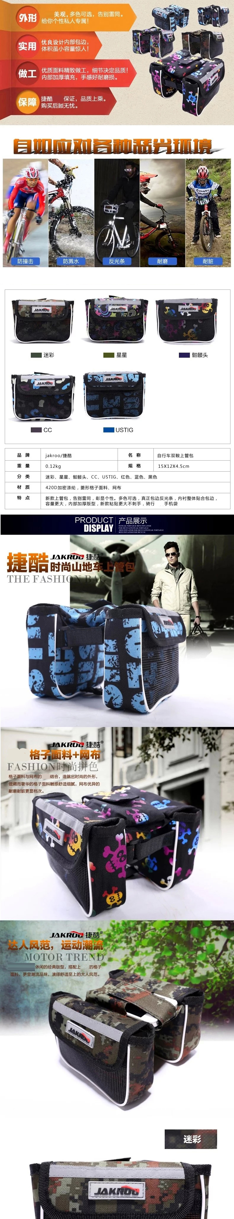 Sacoche pour vélo JAKROO - Ref 2232932 Image 12