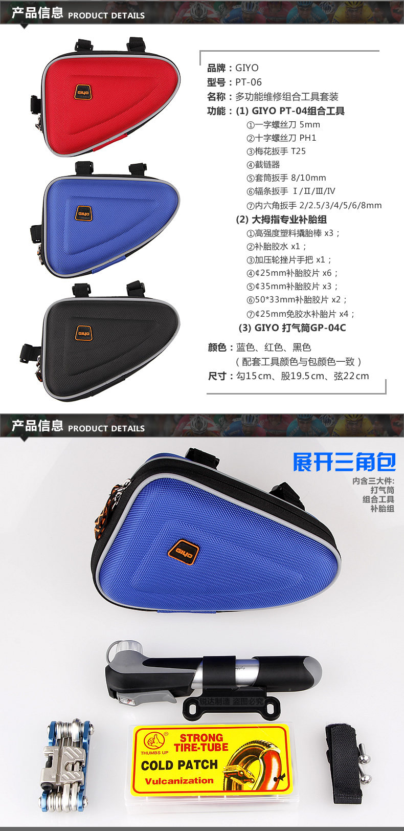 Outils pour vélo GIYO - Ref 2281226 Image 7