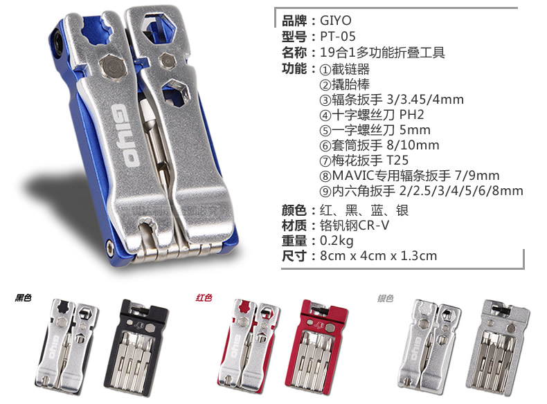 Outils pour vélo GIYO - Ref 2282773 Image 11