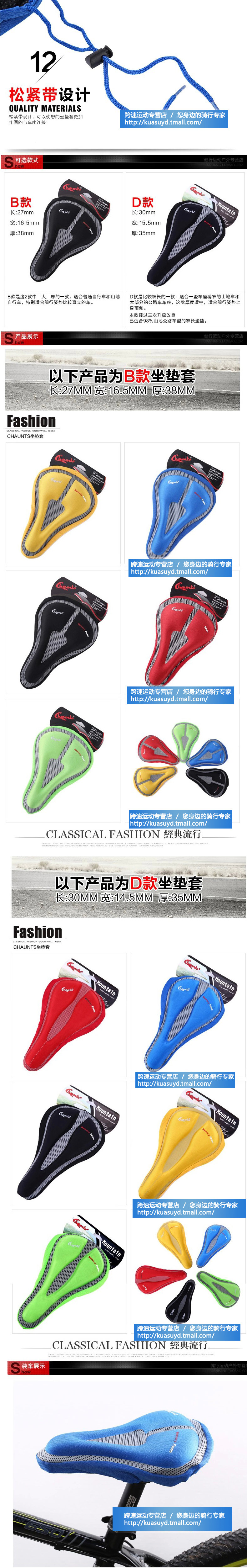 Selle de vélo Mountain Bike CHAUNTS - Ref 2348501 Image 10