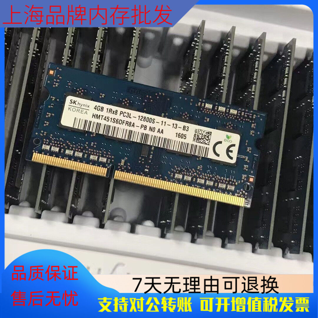 sk hynix hynix HMT451S6BFR8A-PB 4G DDR3L 1600 notebook memory