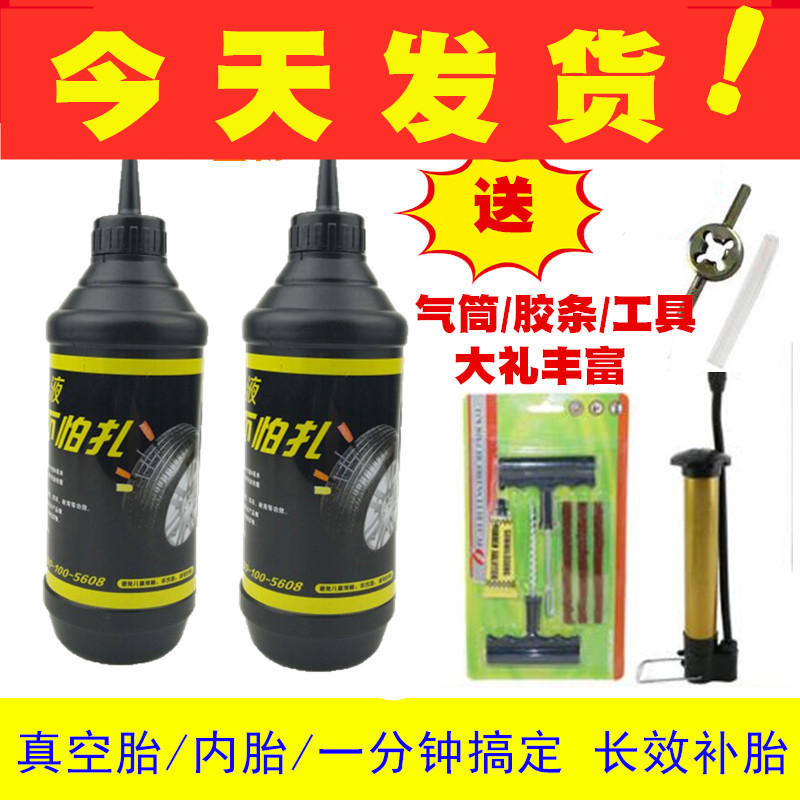 Car tires Electric vehicle vacuum tire self-rehydration Motorcycle electric vehicle electric vehicle automatic tire repair fluid Tire repair glue