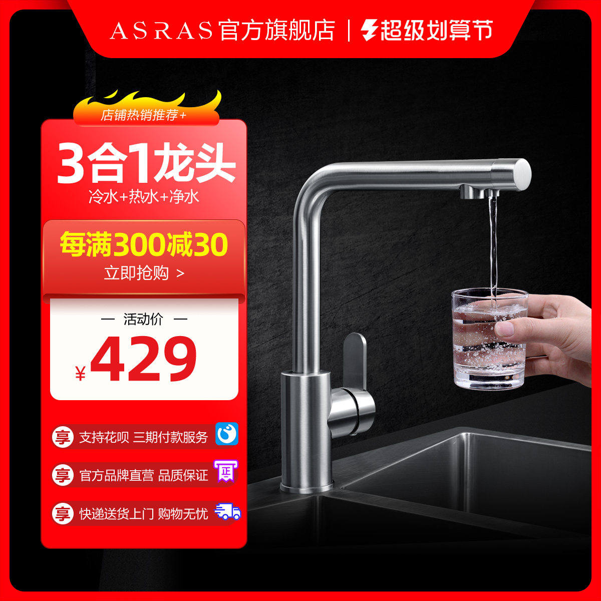 Assas 304 stainless steel faucet cold and hot water pure water three in one cold and hot sink washing basin kitchen
