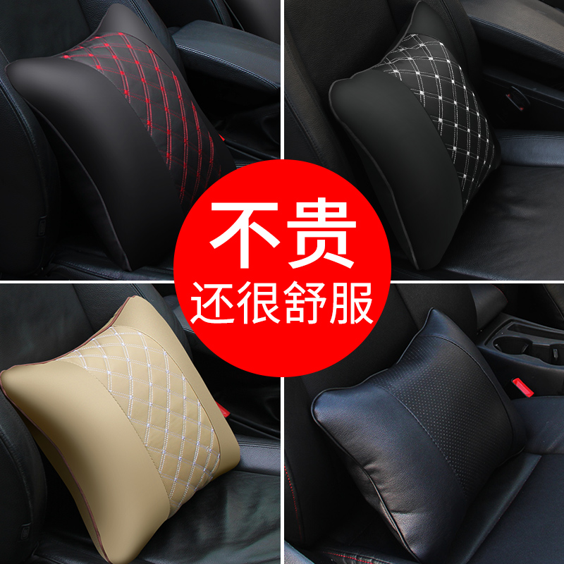 Car headrest lumbar backrest four-piece set summer car with throw pillow cushion cushion lumbar cushion neck pillow