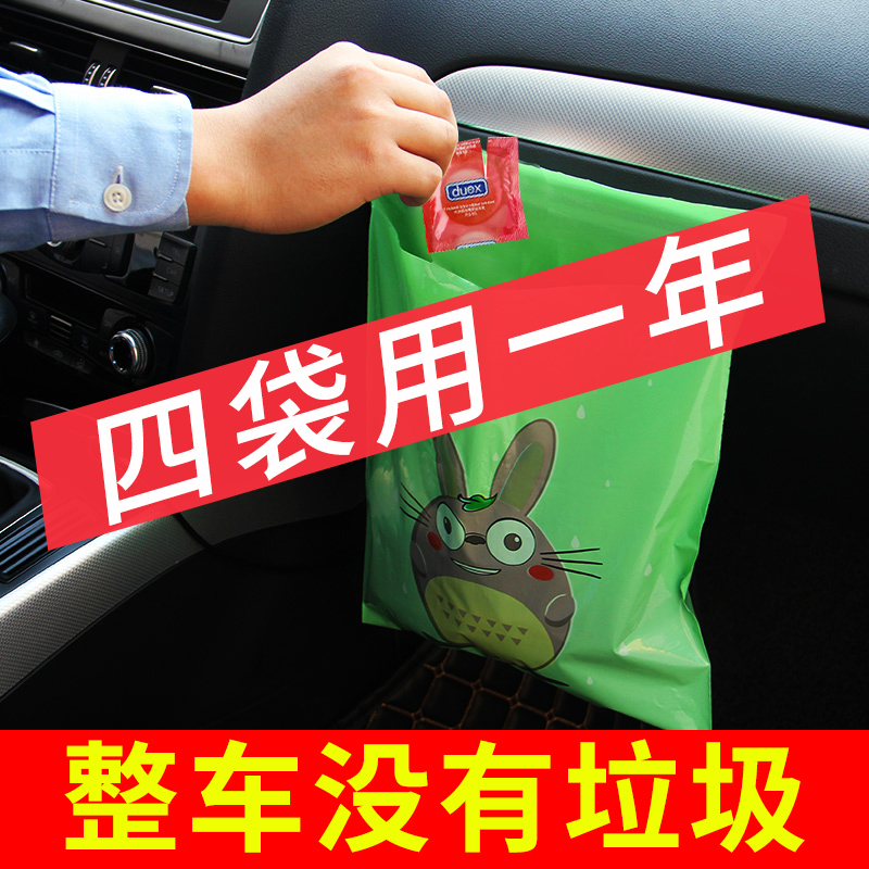 Car trash bag sticking car interior supplies car disposable trash can car with creative car hanging vomit bag