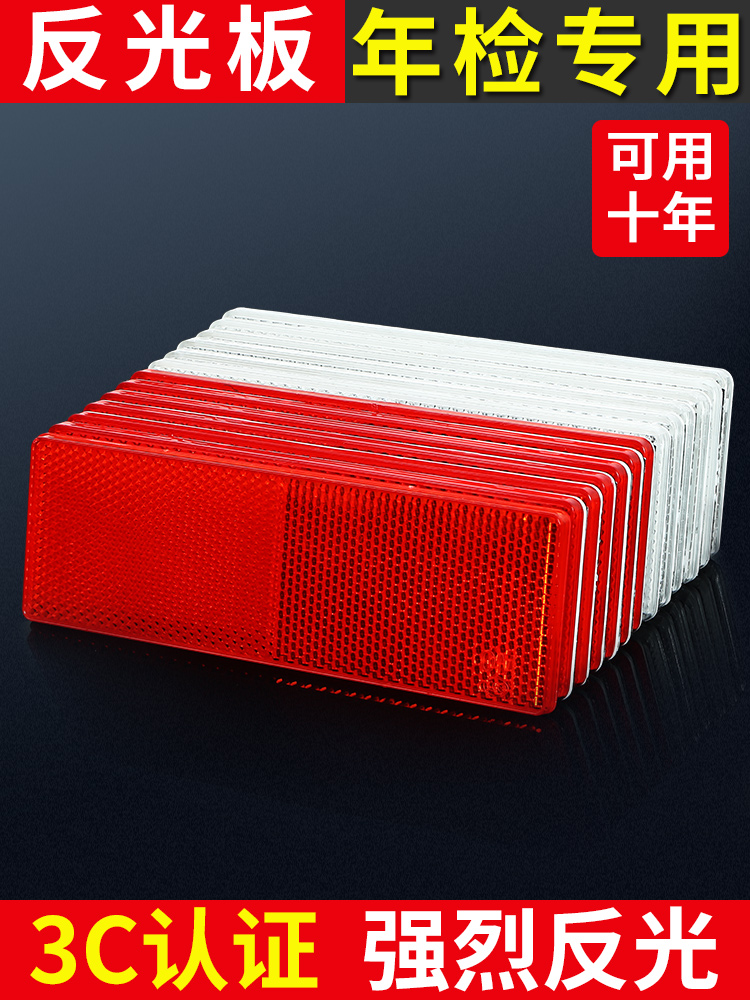 Car stickers reflective stickers Truck reflectors Luminous warning signs Large vehicle body reflective strip supplies Daquan