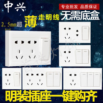 ZTE M2 series open five holes two-open five holes three open five holes 86 Ming-fit brief fashion PC panel switch