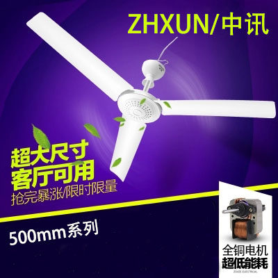 Ultra-quiet breeze plastic 900m small ceiling fan clip fan large 1200mm wind ceiling fan dormitory living room micro fan