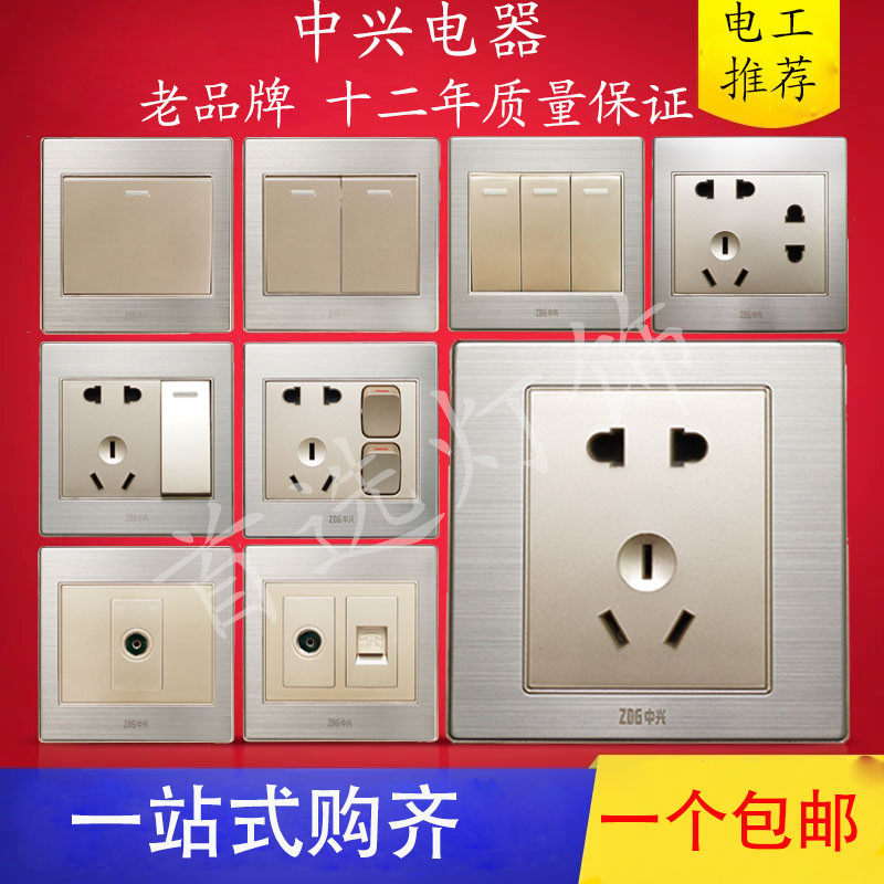 ZTE B8 series 86 type concealed high-grade metal wire drawing switch socket panel high-power one-open five-hole switch