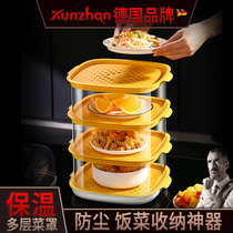 Insulated Hot Vegetable Hood Home Transparent Multilayer Refreshing Hood Kitchen Food Cover Dust Cover Rice Vegetable Multifunctional Containing Hood