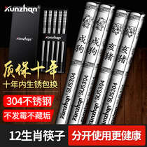 304 stainless steel chopsticks household non-slip iron fast family separation with high temperature resistance not mildew 12 double sets of metal silver