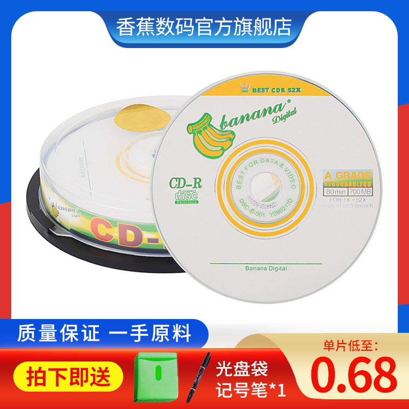 cd disc cd-r blank disc car disc music MP3 disc 50 blank disc 700m burning cd disc disc VCD disc VCD disc VCD disc