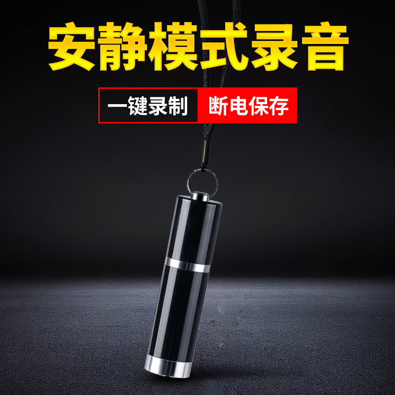 Recording pen female students voice-controlled class appropriators Large-capacity extra-long standby Carry-on Children Recorder-Taobao