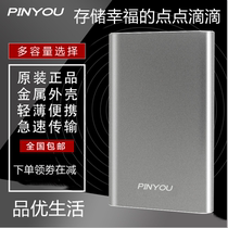  Pindi mobile hard drive 320G mobile hard drive 320G solid hard disk