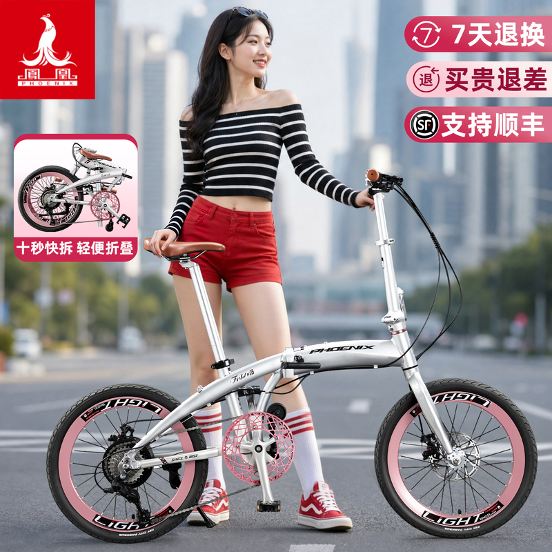 Phoenix Aluminum Alloy Folding Bicycle with Child Seat, Parent-Child Bike, Family Bike, 20inch Gears, Unisex, Variable Speed, Adult Commuter Bike