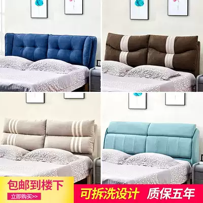 Bed head board soft bag fabric simple modern removable and washable backplane 1 8 meters single and double bed economic customization