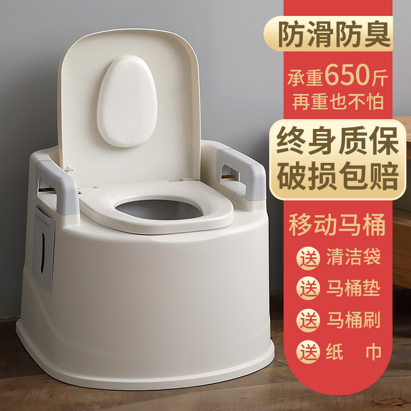 Elderly toilet chair mobile toilet Elderly toilet Portable pregnant women home indoor squat to sit stool