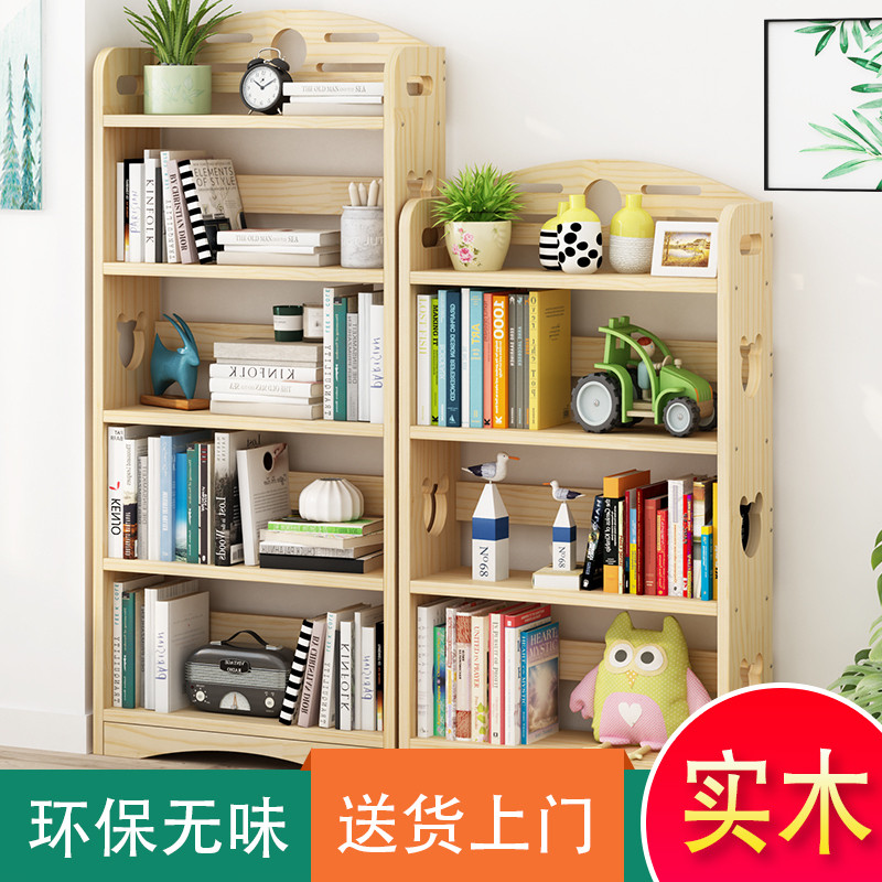 Solid wood bookshelf children's floor simple modern simple creative student picture book rack storage layer rack locker rack