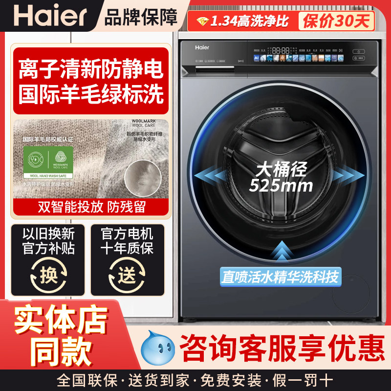 ไฮเออร์ ยุนซี 4.0 Xqg120-Bleu583Hu1 เครื่องซักผ้าแบบถังหมุน ความจุใหญ่ 12 กิโลกรัม อัตโนมัติเต็มรูปแบบ สำหรับใช้ในครัวเรือน