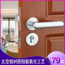 Silver household indoor door lock set bedroom universal room lock Nordic solid wood door handle silent door lock