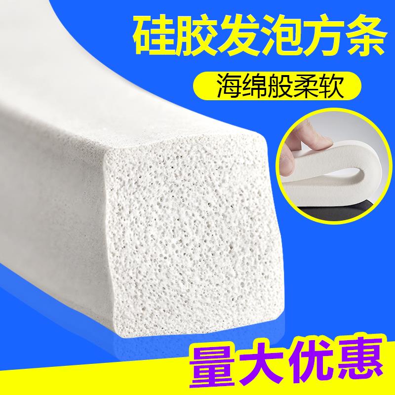 Foam square strip Silicone foam strip High temperature foam strip Sponge strip 6 8 10 12 15 16 20mm