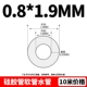 0.8mm, 1.9mm, 10м