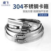 Liangfei 304 Карта из нержавеющей стали Удерживающая отверстие труба Труба Труба труба труба Сквозка газовая труба с неподвижной трубой.