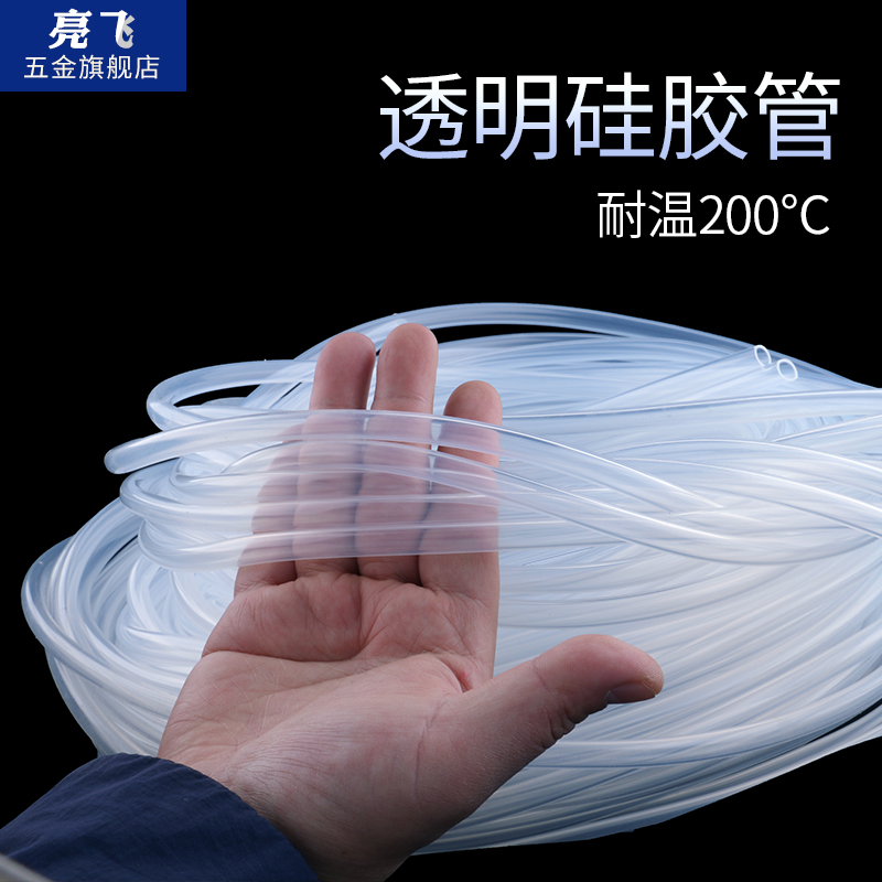 Silicone tube hose Elastic transparent food grade anti-aging water pipe tasteless high temperature and high pressure thickened horizontal hose