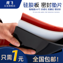 Silicone board price difference