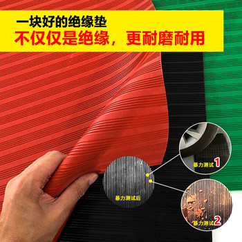 Insulation rubber pads high voltage distribution room carpet insulation rubber pads