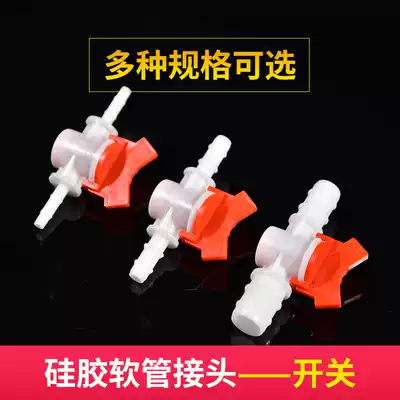 Hose valve hose pagoda ball valve plastic quick plug valve hose connector hose switch variable diameter switch