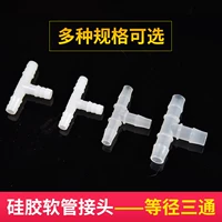 Равные трехэтажные t -обработанные тройки пластиковой суставной пагоды Трехэффективные шланговые трубы соединяют пластиковые разъемы