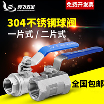 304 stainless steel valve One-piece two-piece ball valve Tap water valve switch 2 points 3 points 4 points 6 points