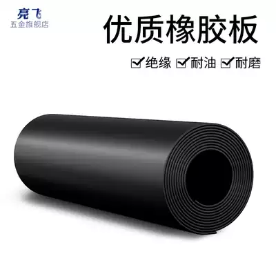 High quality rubber pad oil-resistant and wear-resistant non-slip rubber sheet black insulated plastic pad thickened and shock-absorbing 35mm industrial rubber
