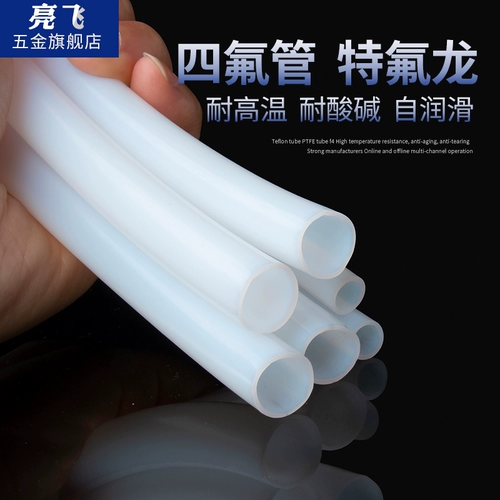 Tetrafluoroshoprafluorosaine политрафторуэтилентная трубка трубчатая трубка PTFE Tube 6/8/10/12/14/16/18 мм