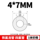 4*7 мм на метр