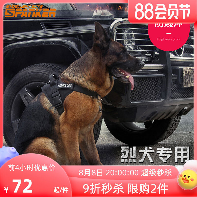 Outstanding large dog chest bag bag bag shepherd horse dog tactical vest anti-explosion-proof blast-proof blast-tracking rope
