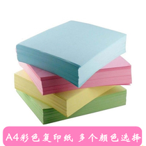 A4 pink copy paper A4 80g color copy paper A4 paper 500 packs pink copy paper