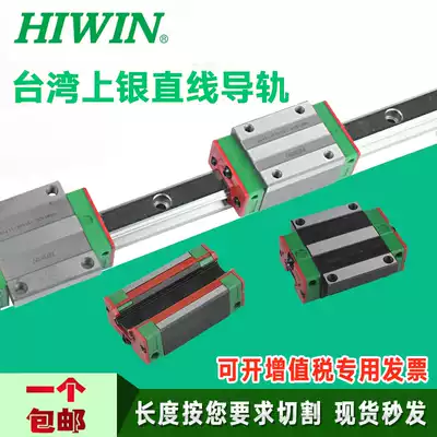 HIWIN silver guide rail slider rail track HG15 20 25 30 35 45 CA square type CC flange type