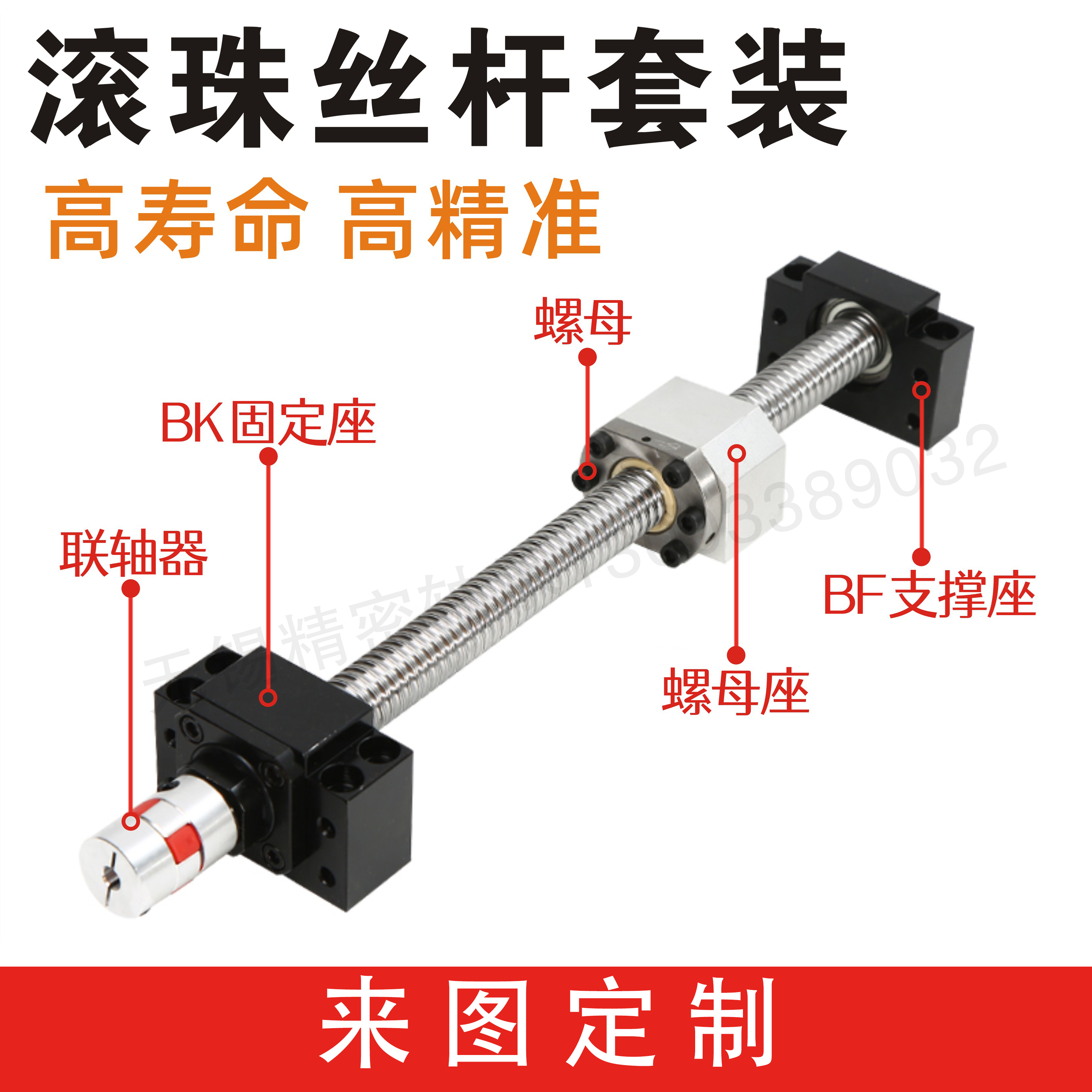 Custom Precision Ball Rod Threaded Rod Suit Lifting Straight 1204 1204 1605 2005 2510 Screw Nut