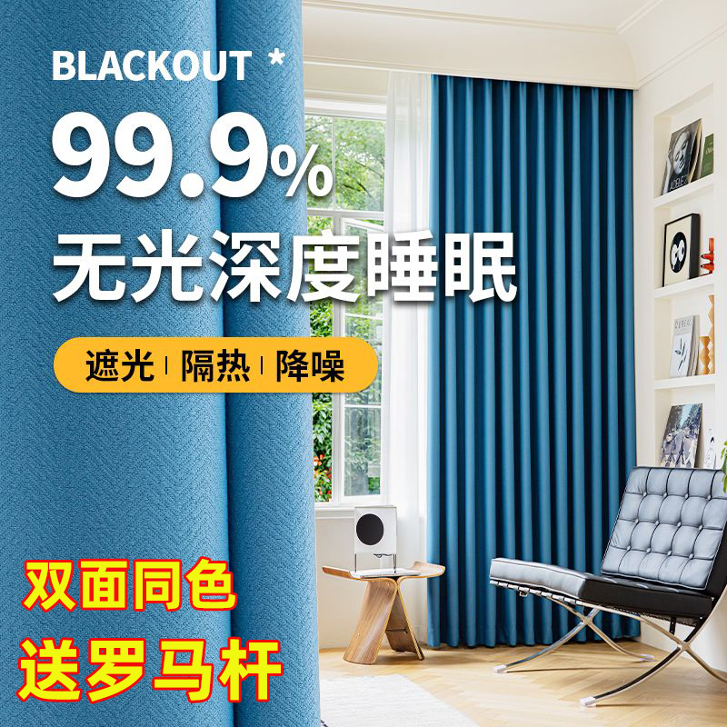 Curtains Can Be Installed Without Drilling for Bay Windows, 2026 New Model, Keqiao Bedroom Blackout Curtains, Comes with a Complete Set of Roman Rods, Double-Sided Same Color
