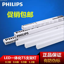Philips LED bracket T5 integrated LED fluorescent tube dark slot line slot light 1 2 meters Minghao bracket light
