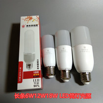 Denglaixi LED strip bulb 6W12W18W downlight light source ultra-bright household LED energy-saving light bulb ball bulb white light