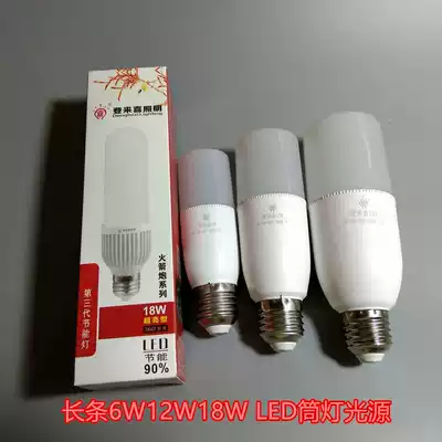 Denglaixi LED strip bulb 6W12W18W downlight light source super bright household LED energy-saving light bulb ball bulb white light