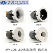 Shinho Libang COB ceiling spotlight embedded 9w downlight Hotel hotel project restaurant background wall 8CM spotlight