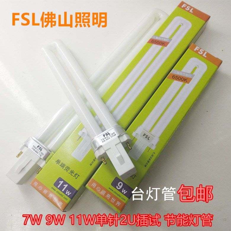 Foshan YDN-11W single U-shaped two-pin energy-saving lampstand lamp bath bulb YDW7W9W electronic fluorescent tube