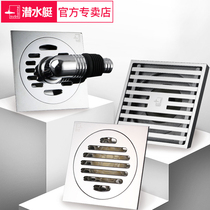 Submarine floor drain anti-water overflow deodorant toilet washing machine shower room sewer anti-blocking floor drain