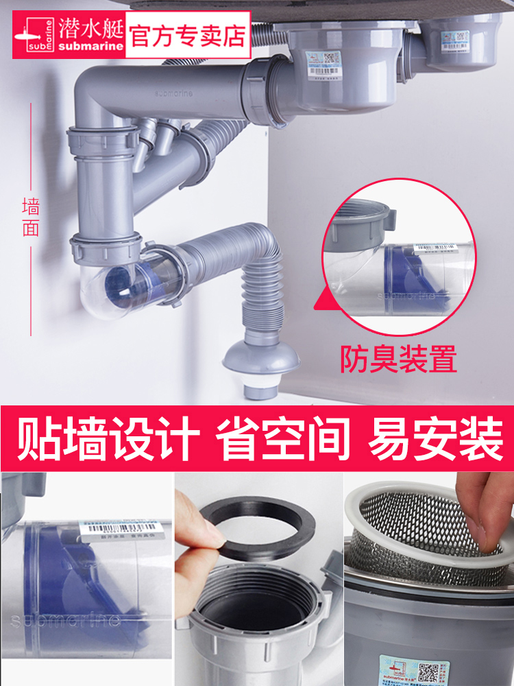 Submarine washbasin sewer pipe wall-mounted single-slot kitchen drain pipe double-slot washbasin sink sewer fittings