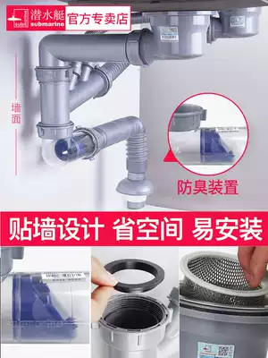 Submarine vegetable wash basin sewer pipe wall-mounted Single sink kitchen drain pipe Double sink sink sink sewer accessories